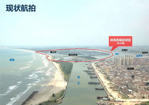 惠来将重磅打造高品质神泉湾文化旅游度假区，激活全域文旅新动能