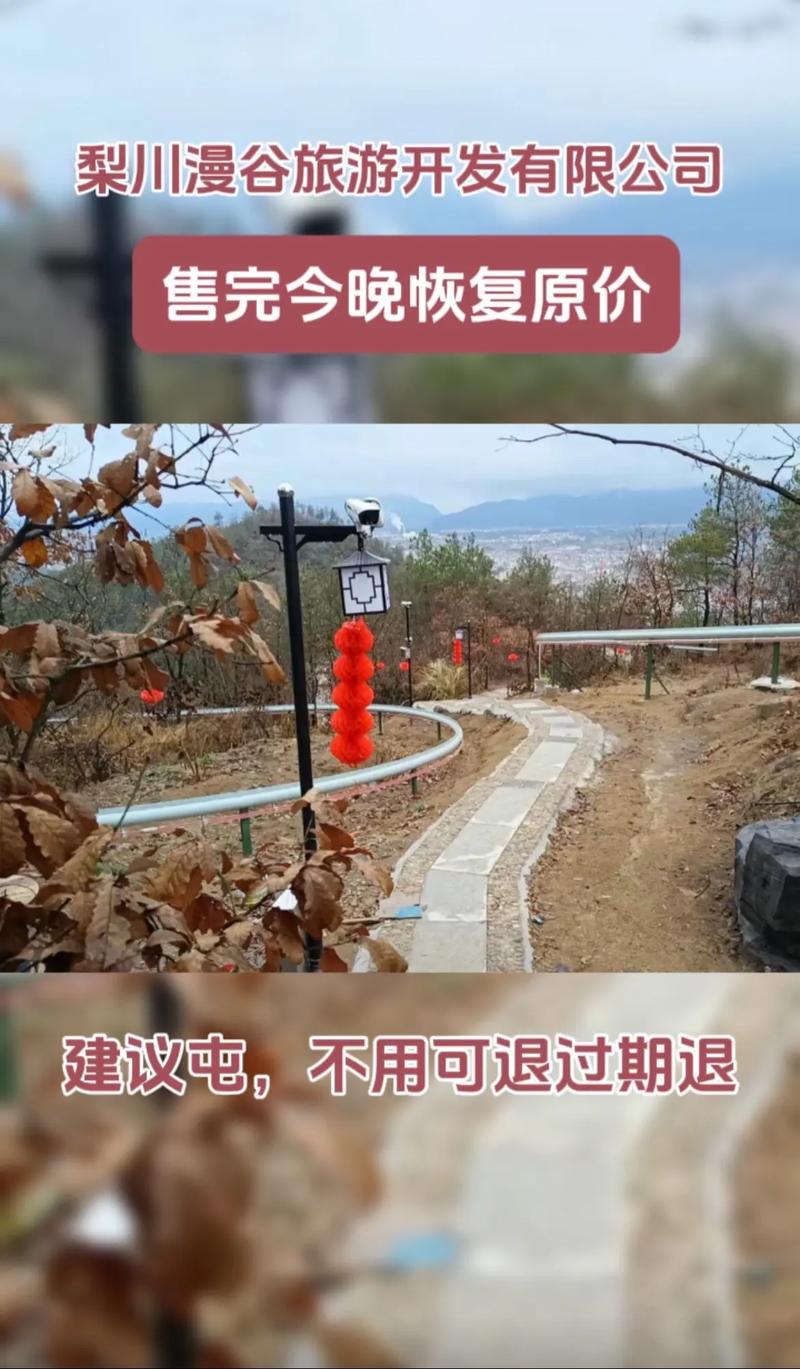 梨川漫谷 在山水之间，重新定义游乐的边界